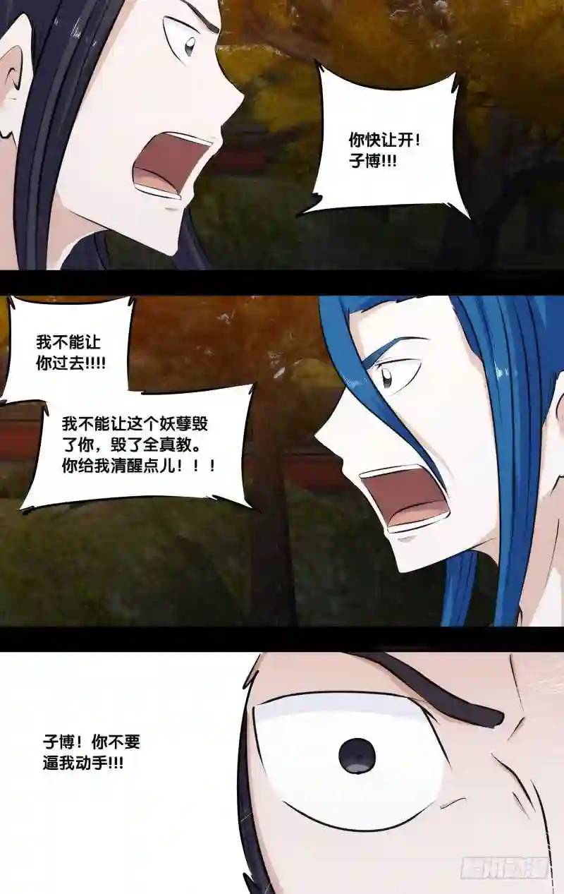 246.前世篇·伤痕2