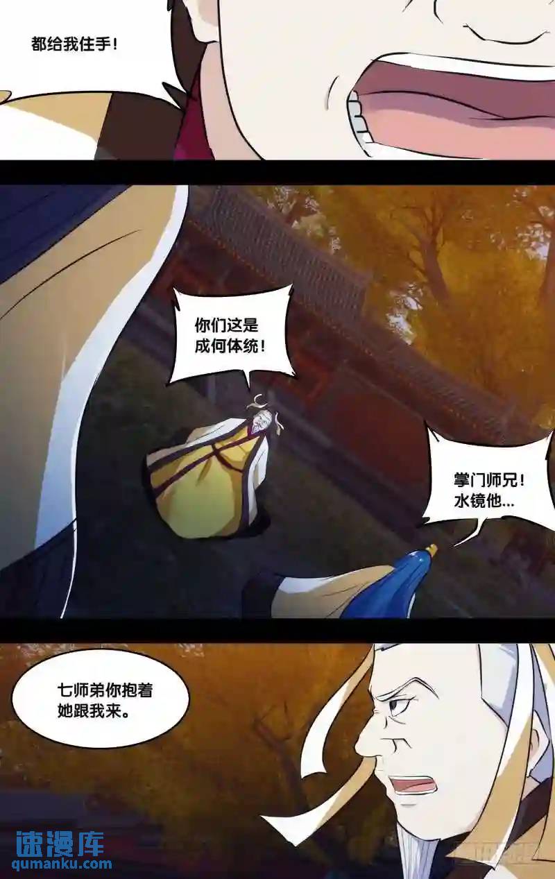 246.前世篇·伤痕3