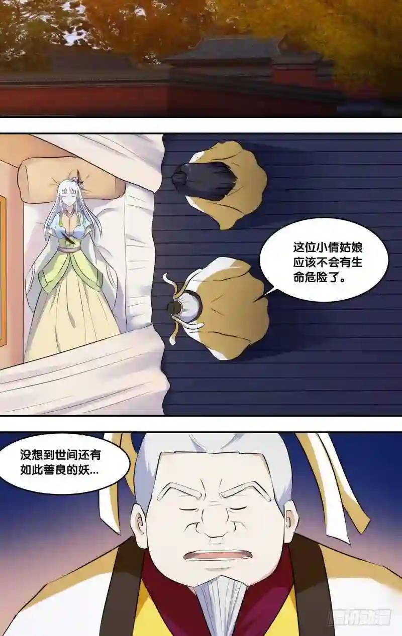 246.前世篇·伤痕4