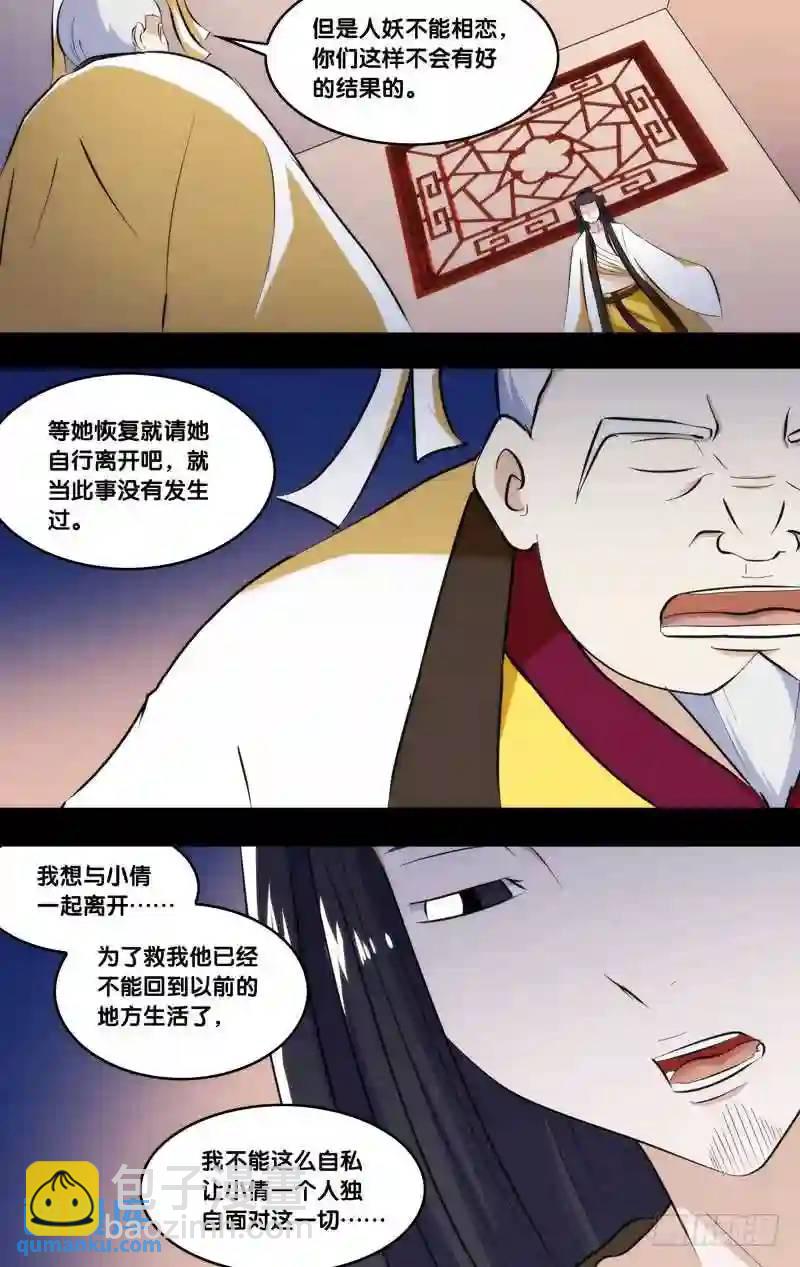 246.前世篇·伤痕5