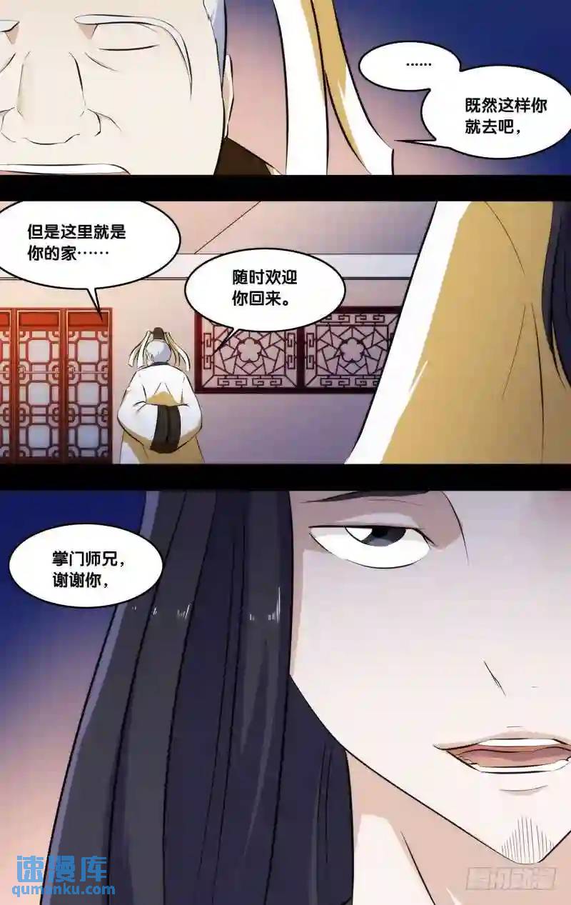 246.前世篇·伤痕6