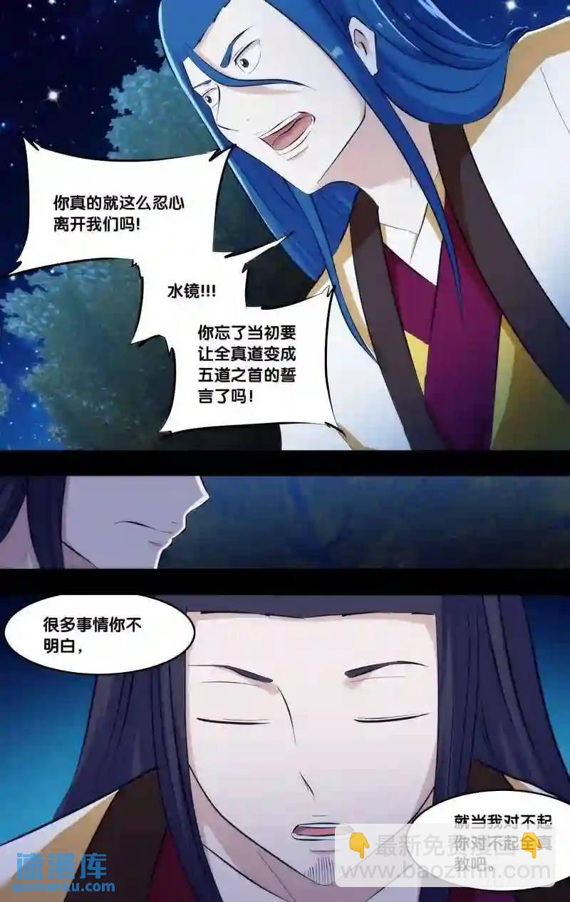 246.前世篇·伤痕8