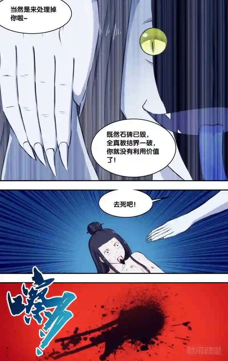 247.前世篇·诸神化的对决10