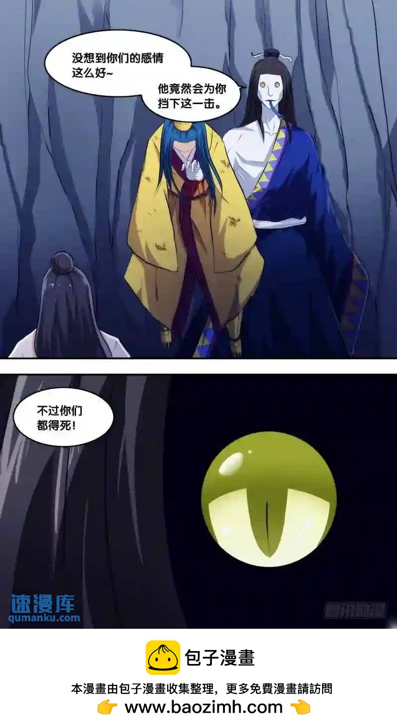 247.前世篇·诸神化的对决12