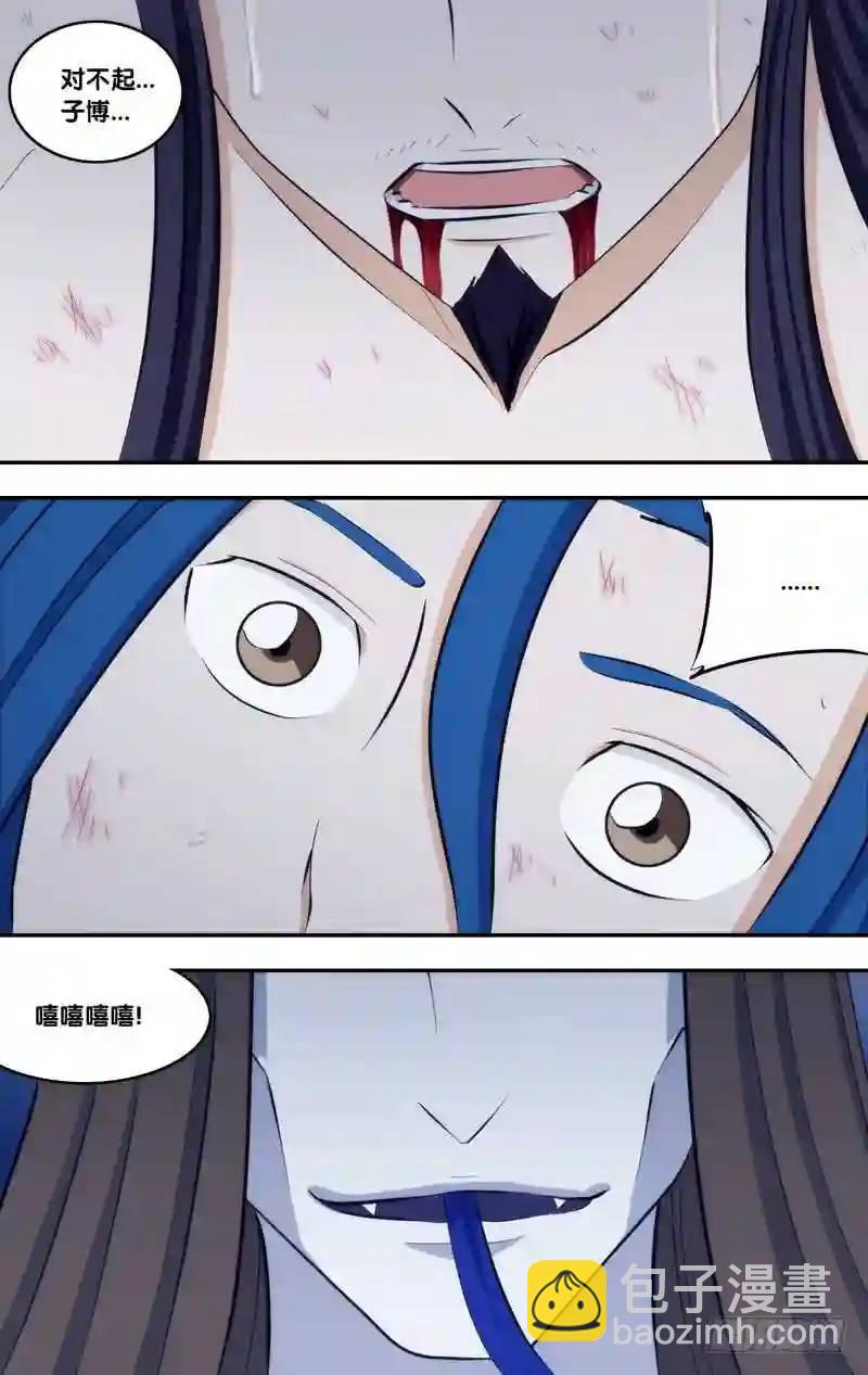 247.前世篇·诸神化的对决8