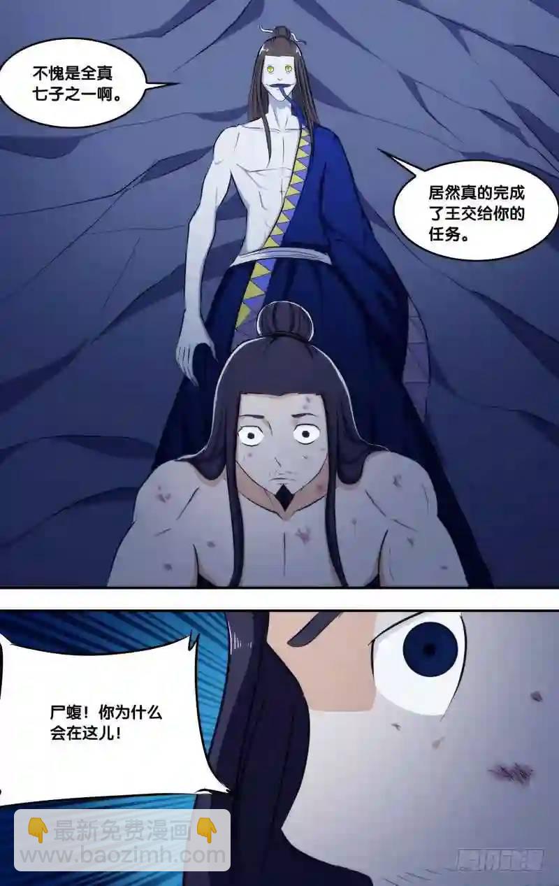 247.前世篇·诸神化的对决9