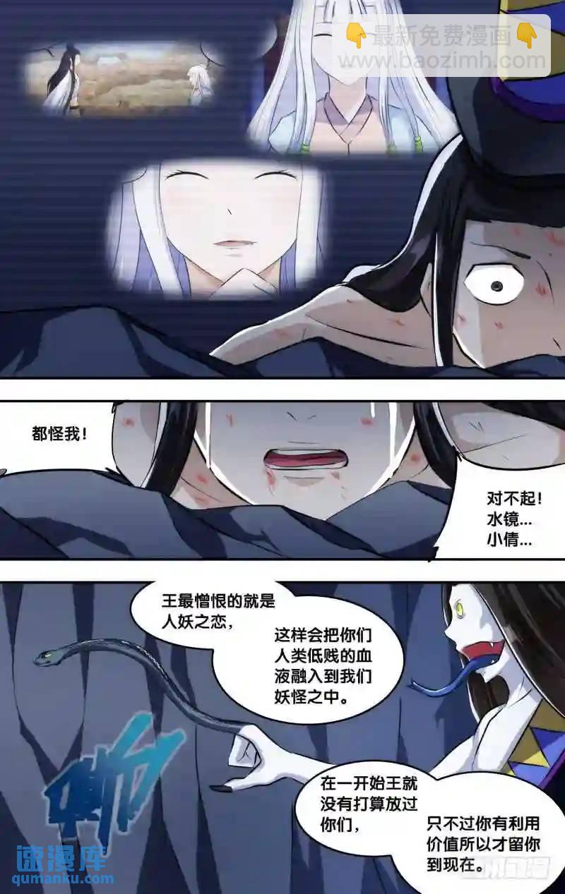 248.前世篇·对不起11