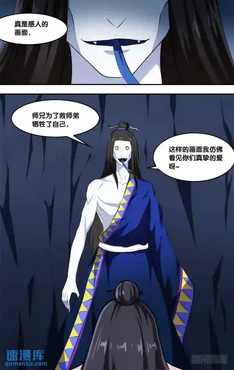 248.前世篇·对不起3