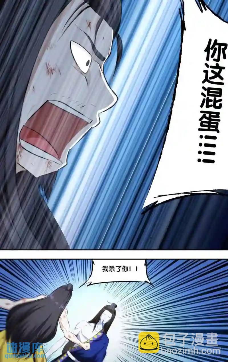 248.前世篇·对不起4