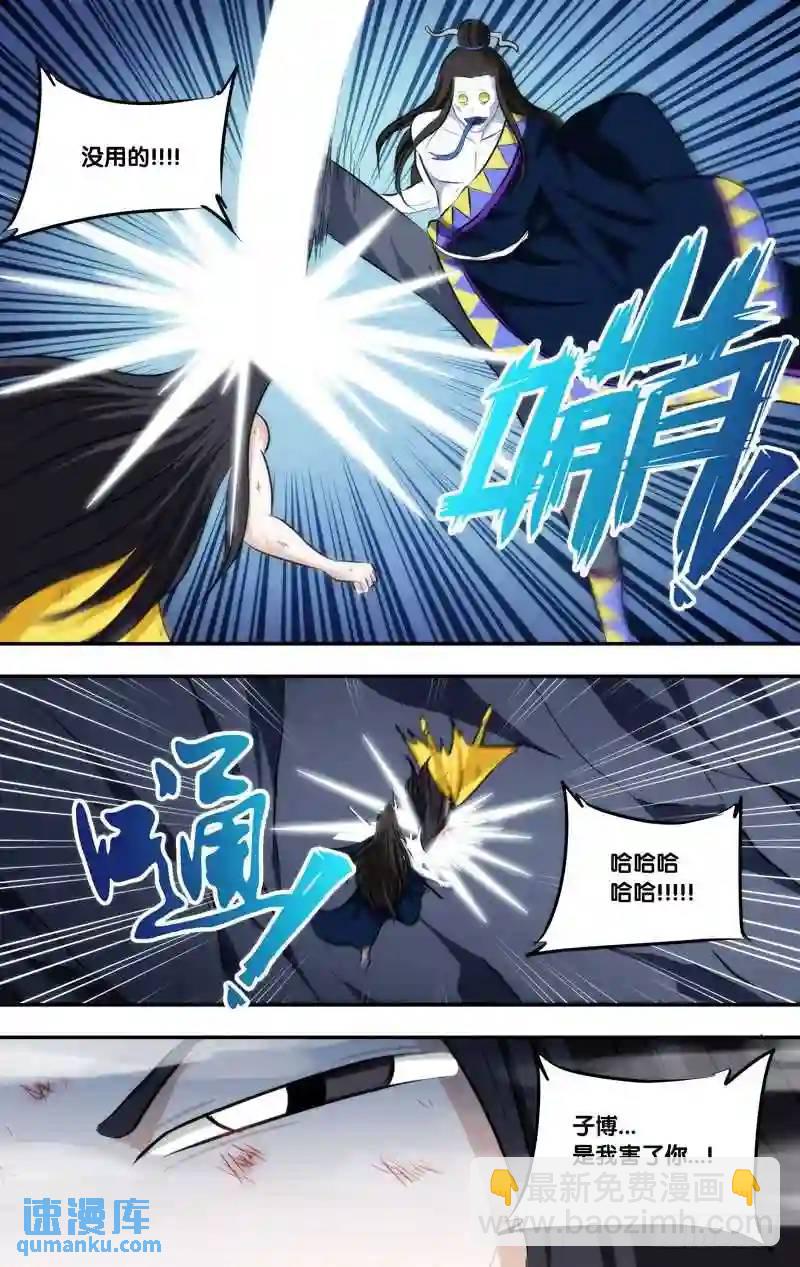 248.前世篇·对不起5