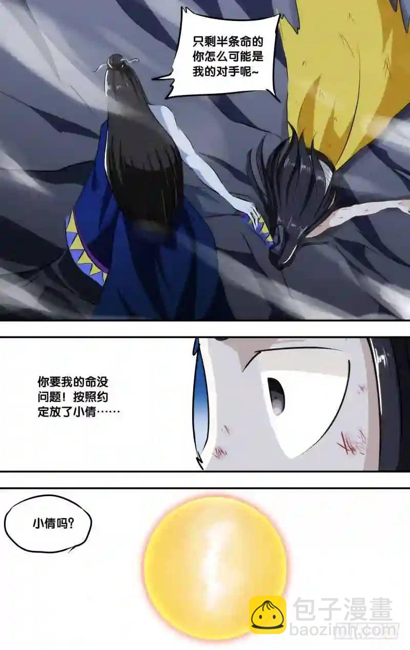 248.前世篇·对不起6