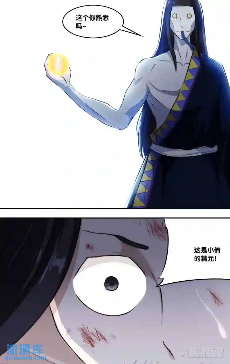 248.前世篇·对不起7