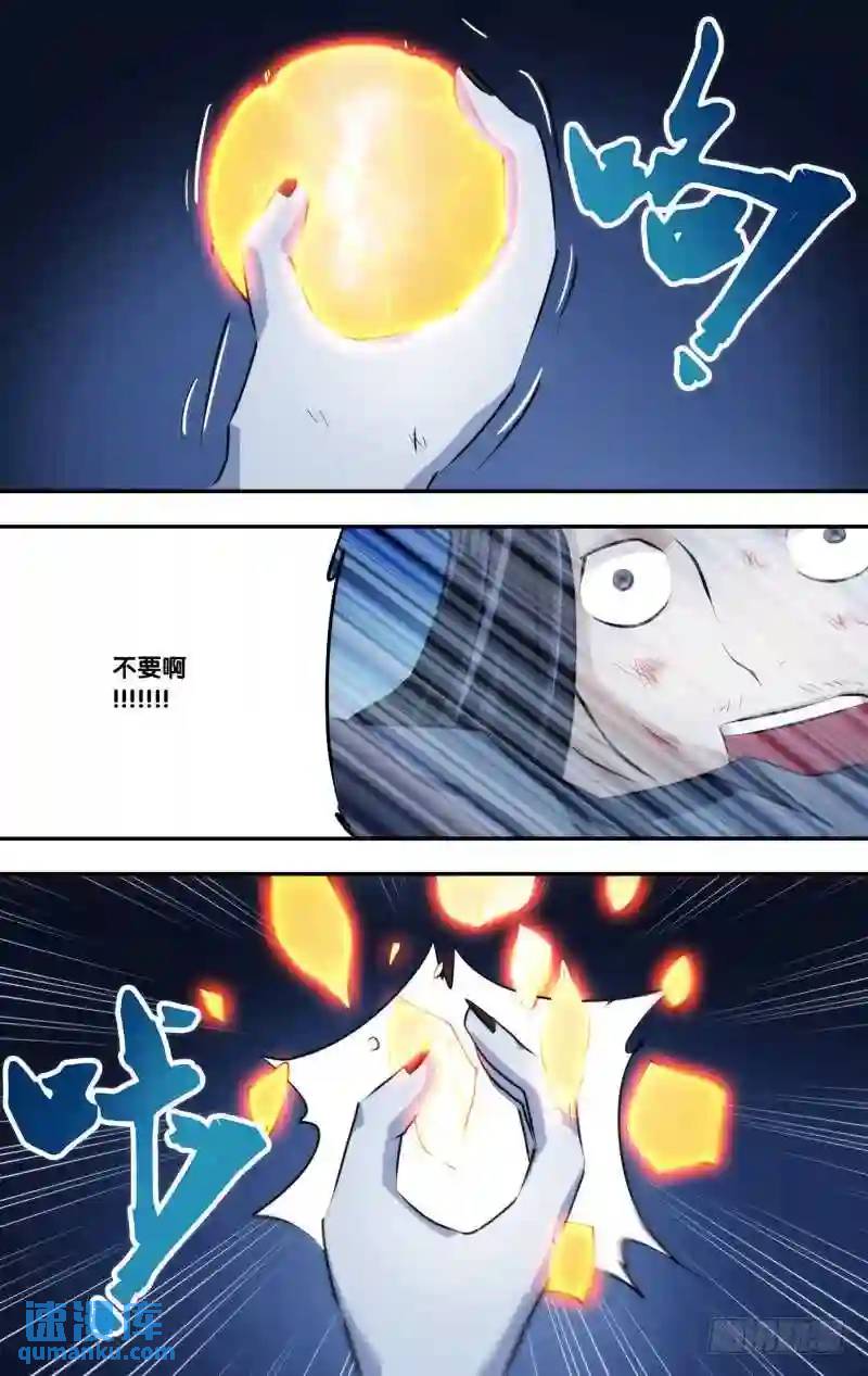 248.前世篇·对不起9