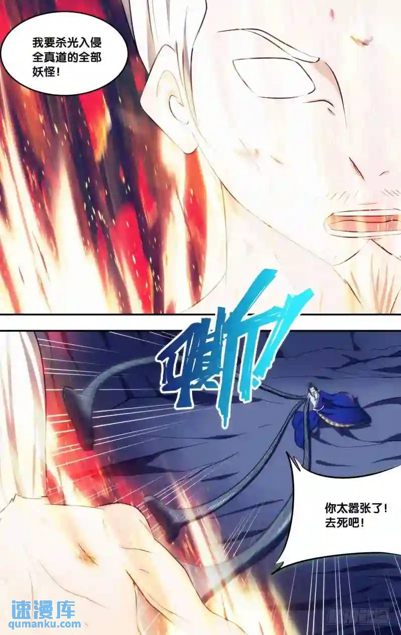 249.前世篇·赎罪11