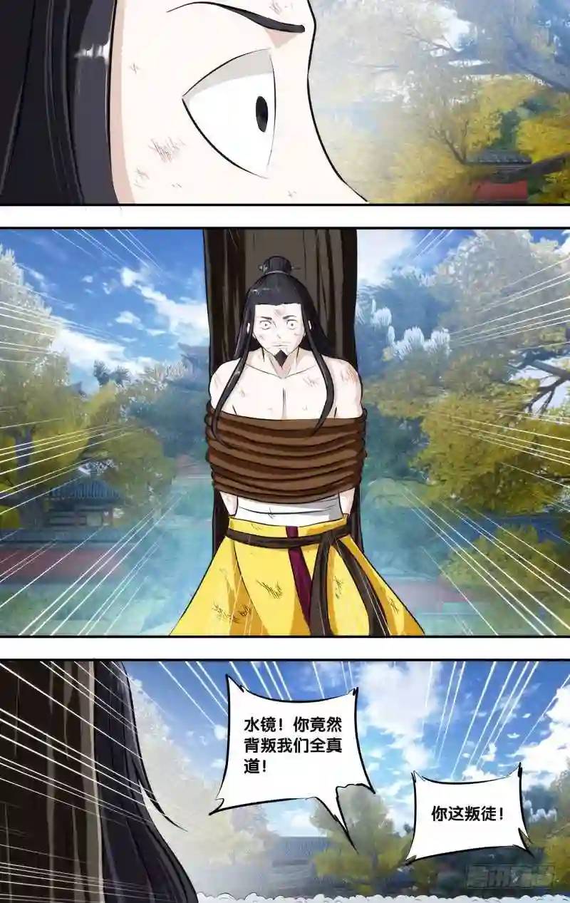 249.前世篇·赎罪2