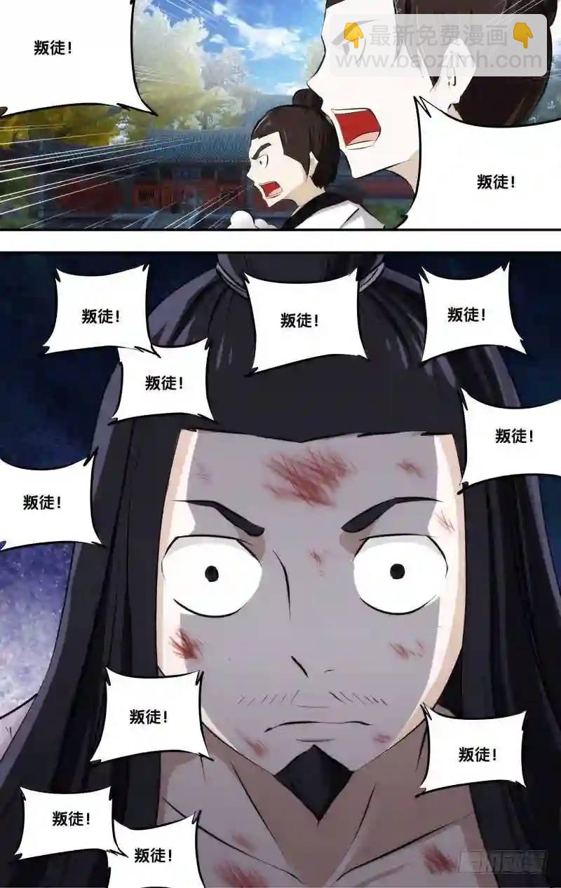 249.前世篇·赎罪3