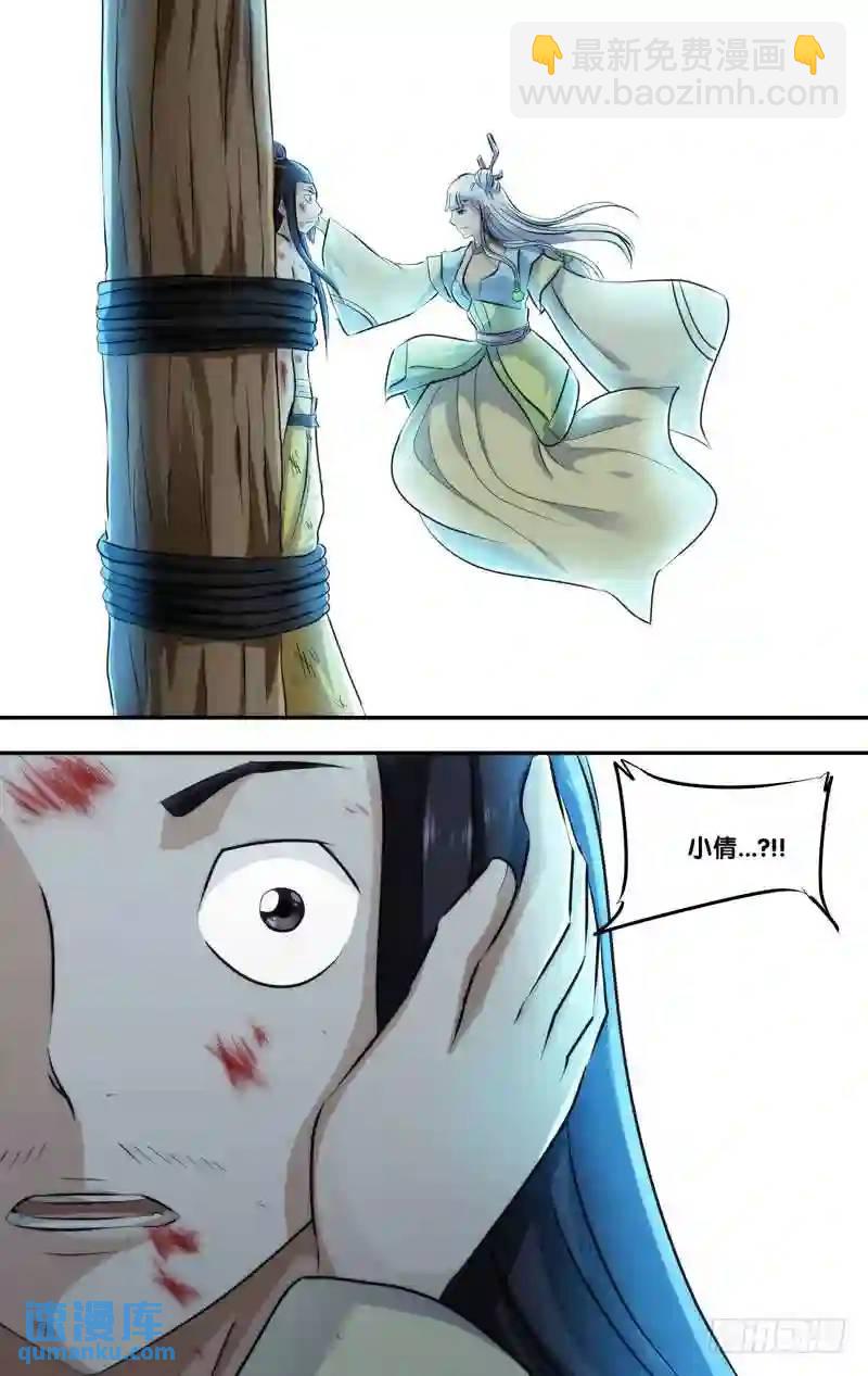 249.前世篇·赎罪5