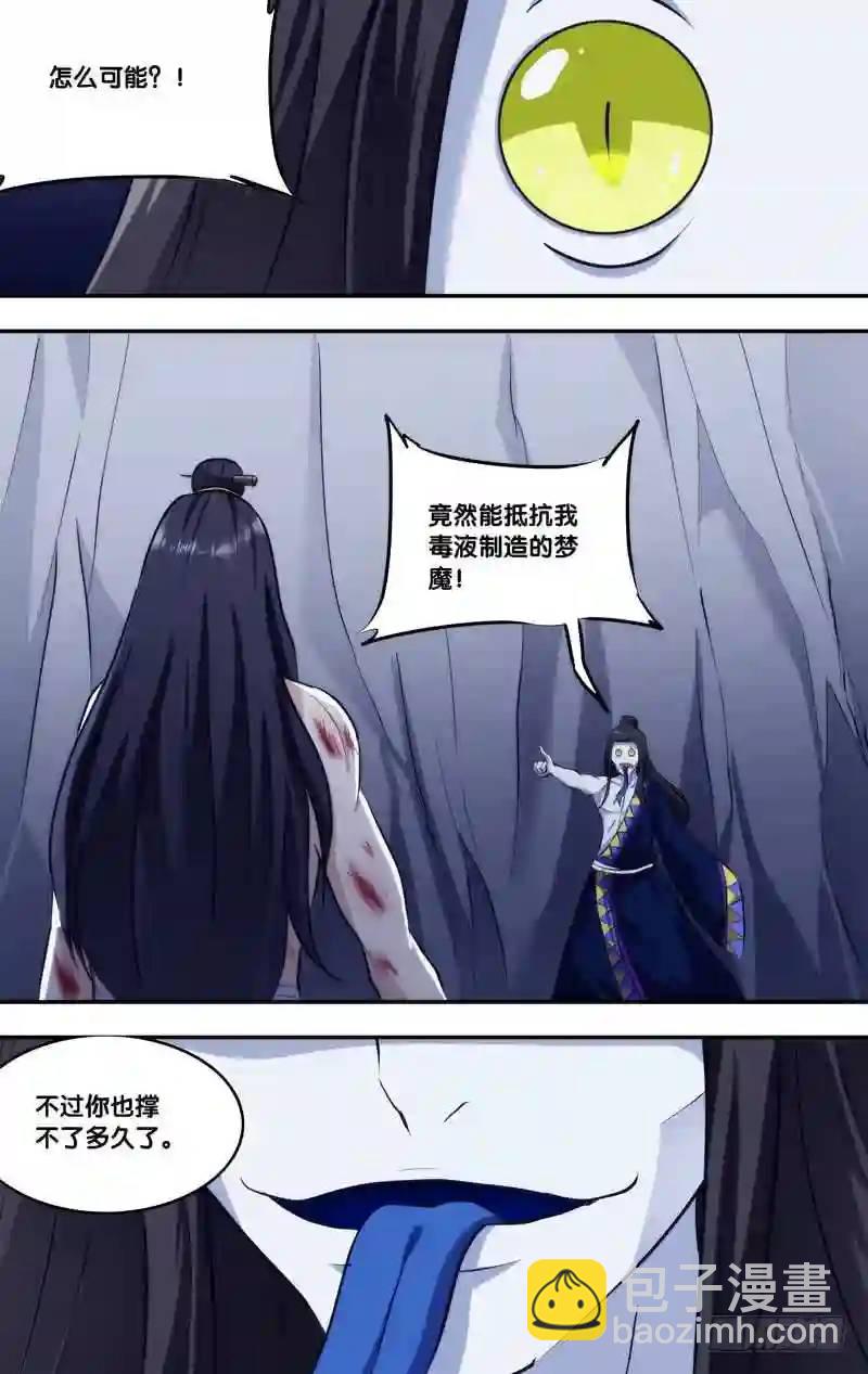 249.前世篇·赎罪7