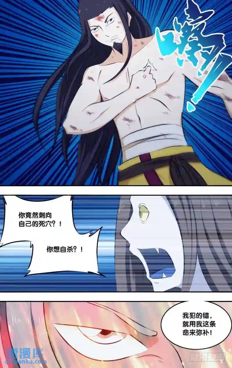 249.前世篇·赎罪9