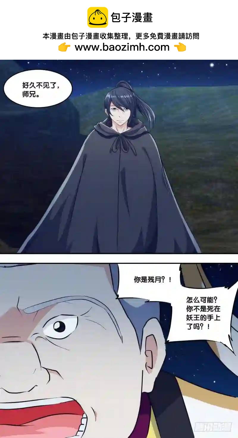 252.前世篇·师兄弟1