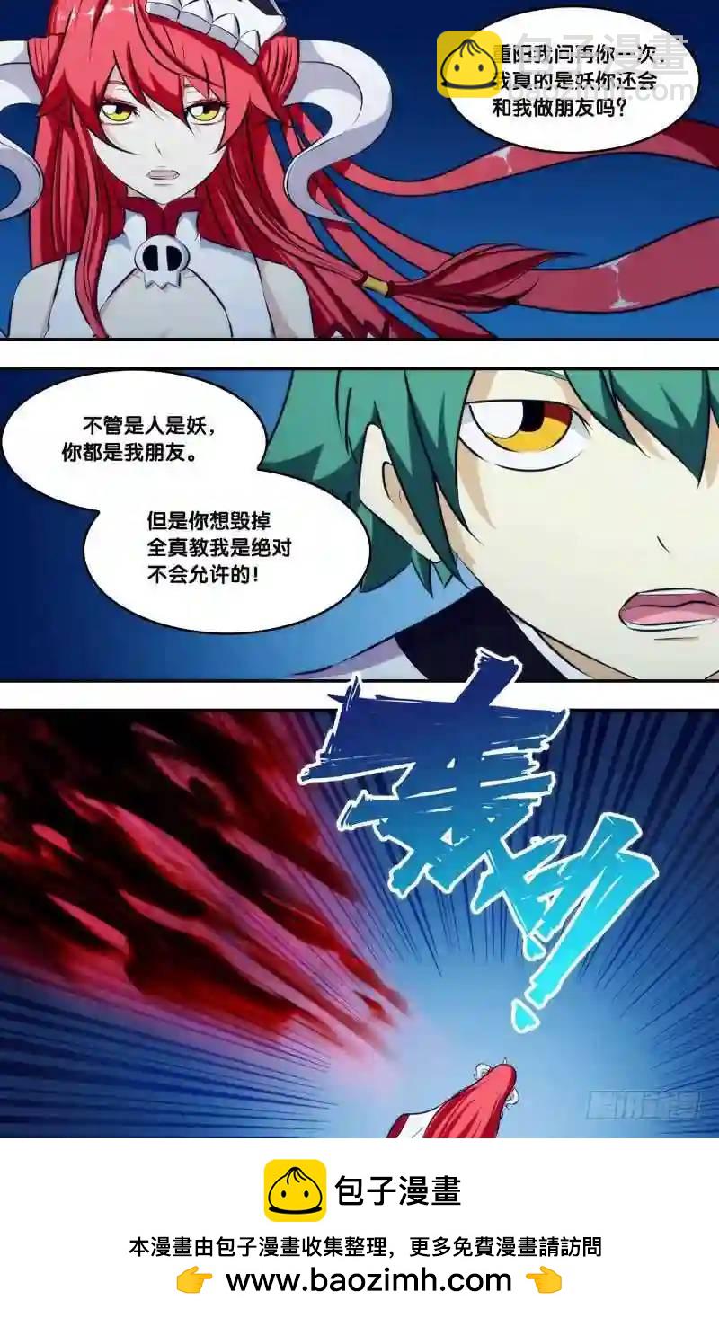 252.前世篇·师兄弟12