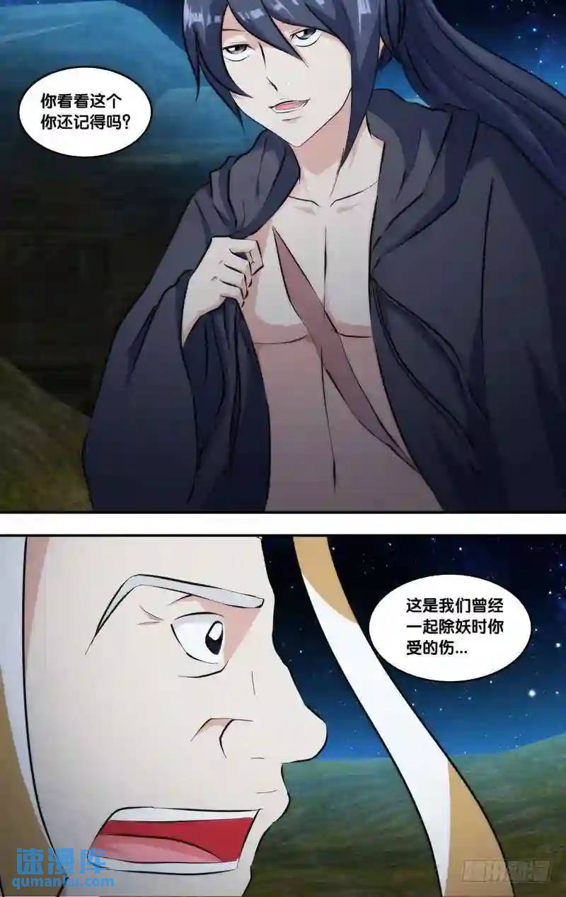 252.前世篇·师兄弟3