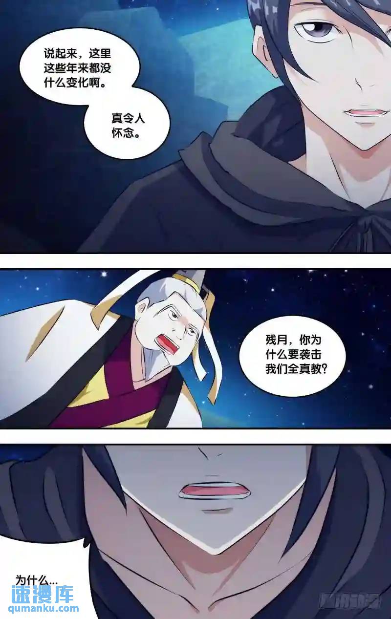 252.前世篇·师兄弟4
