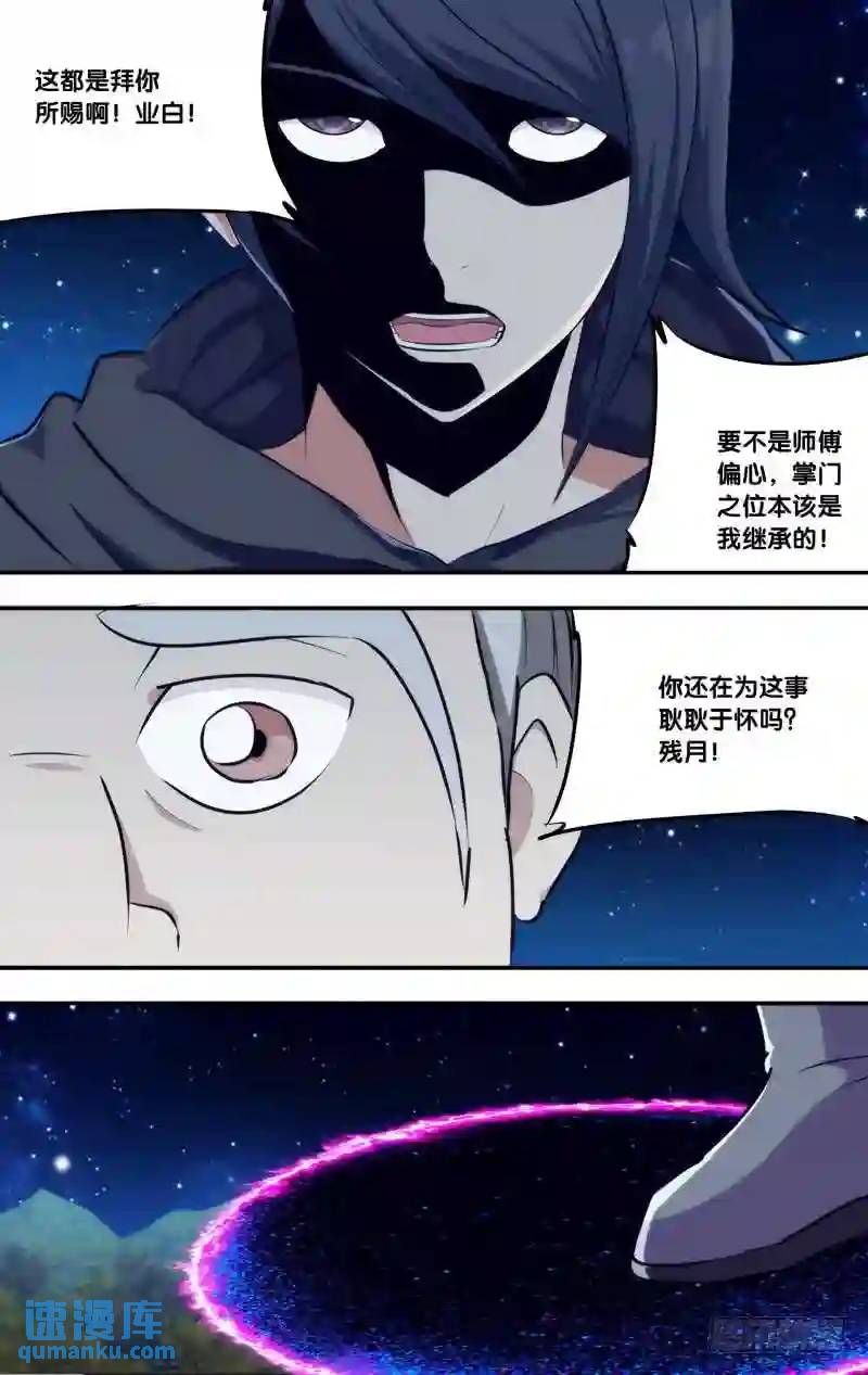 252.前世篇·师兄弟5