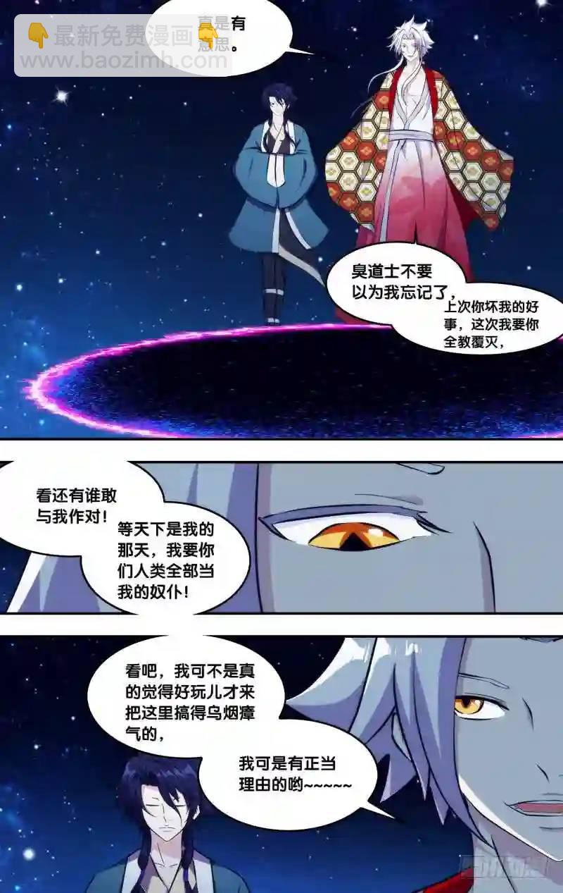 252.前世篇·师兄弟6