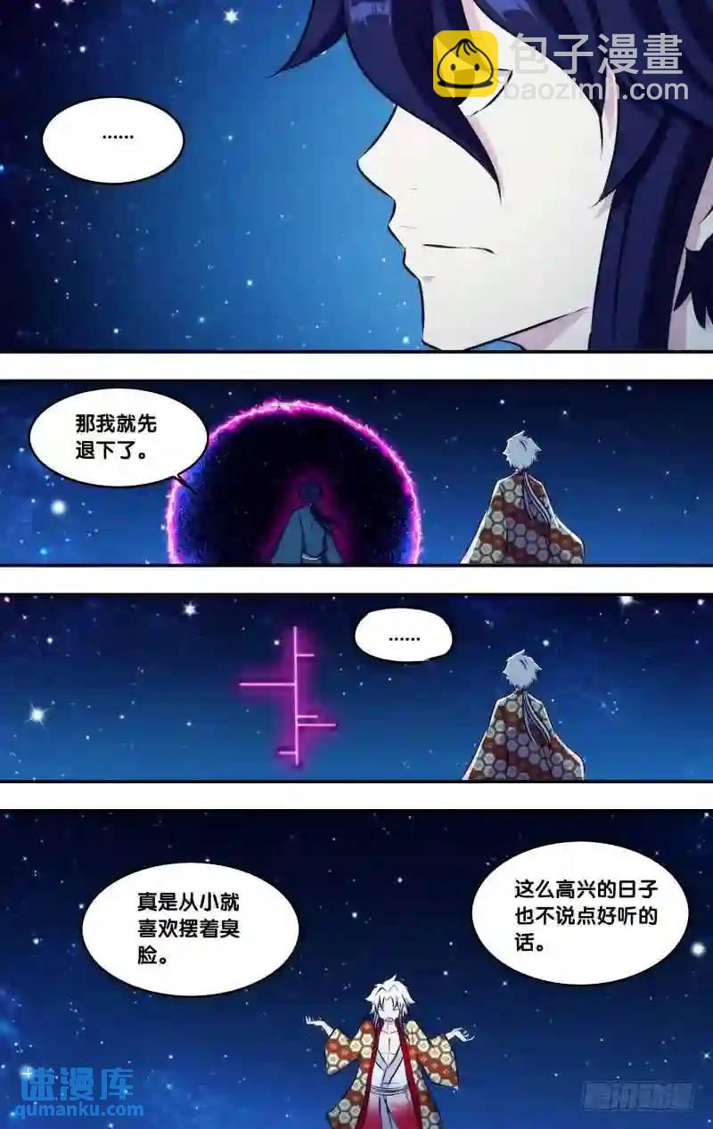 252.前世篇·师兄弟7