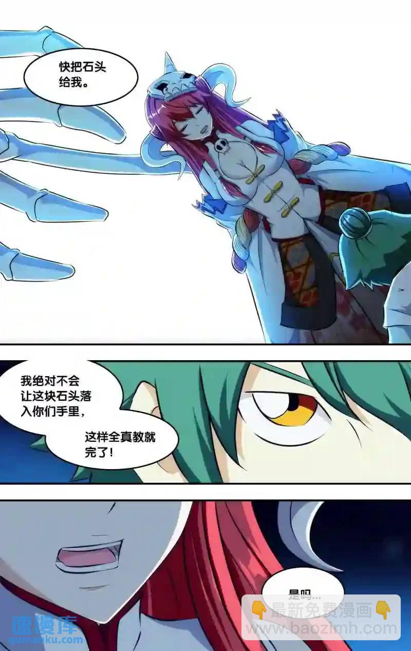 252.前世篇·师兄弟9