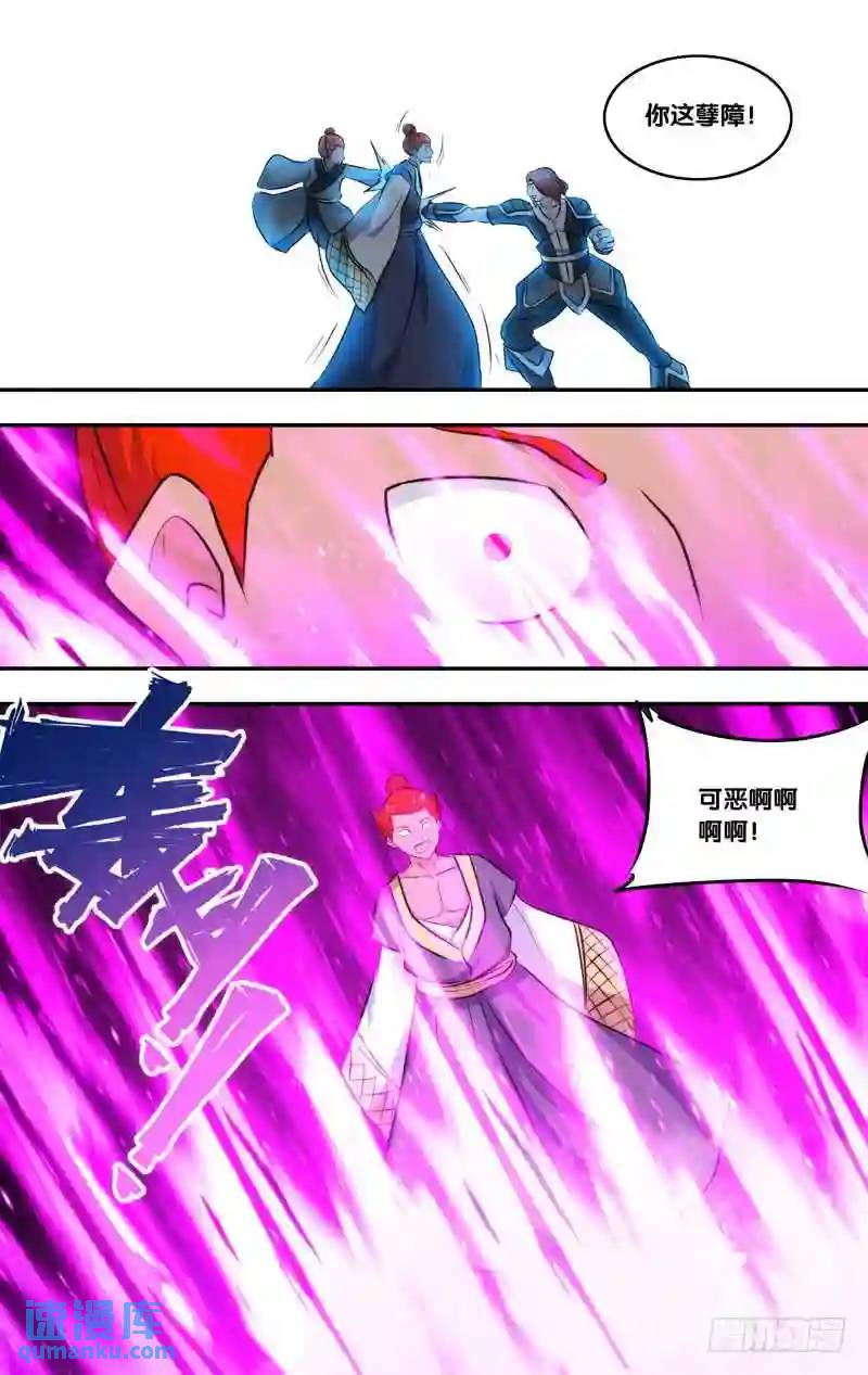 253.前世篇·火11
