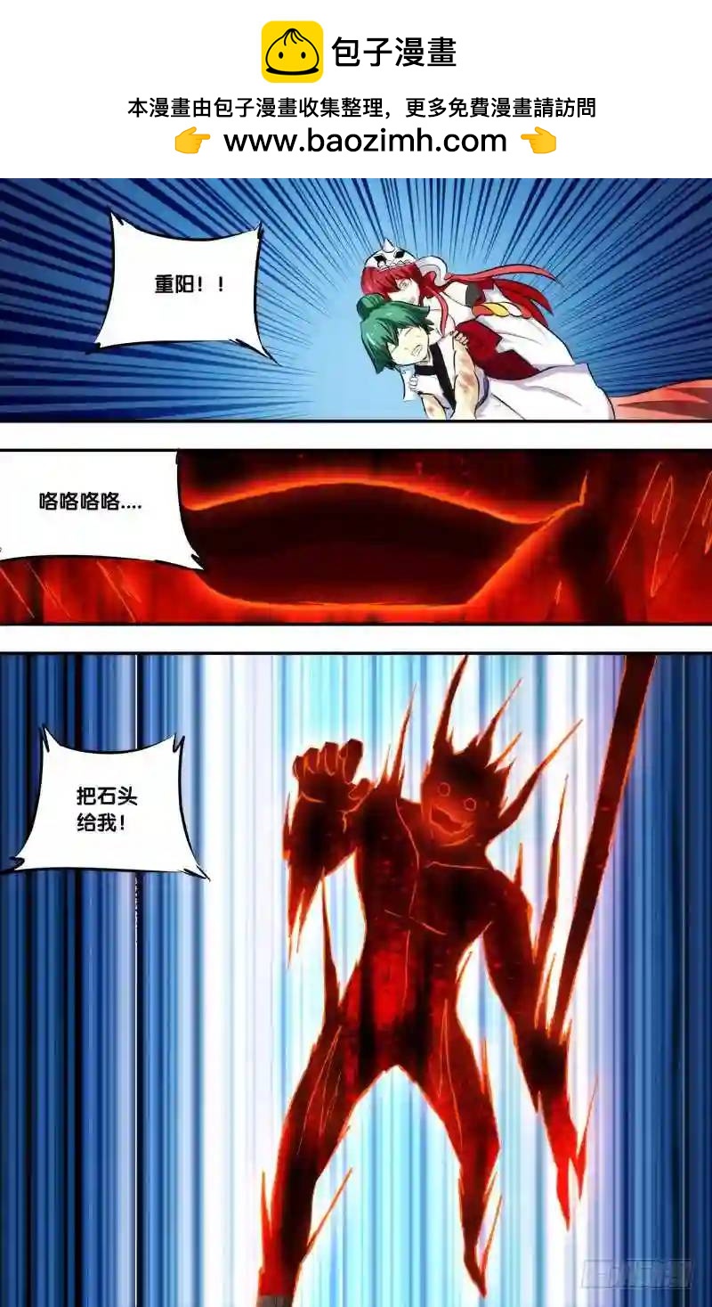 253.前世篇·火2