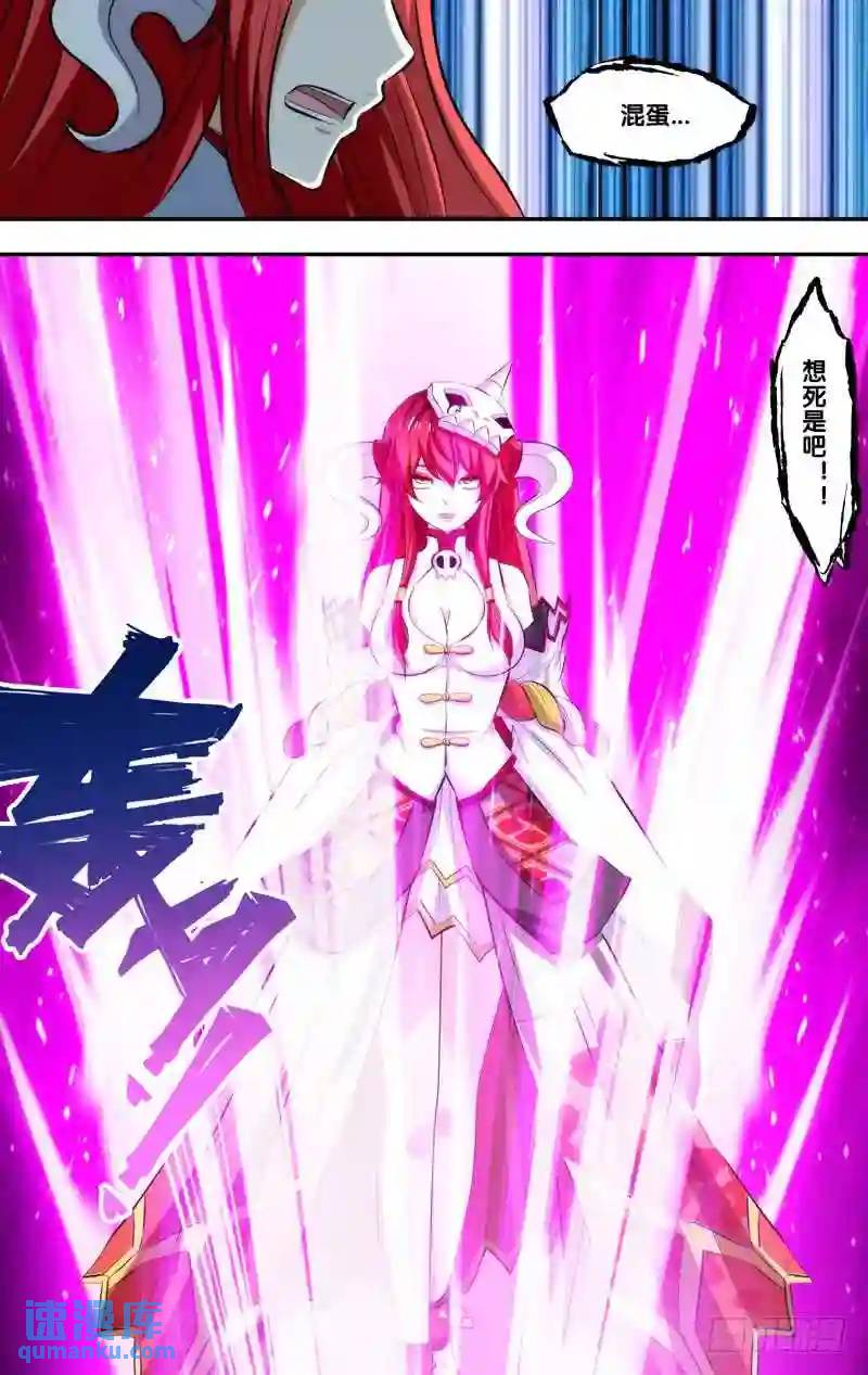 253.前世篇·火5