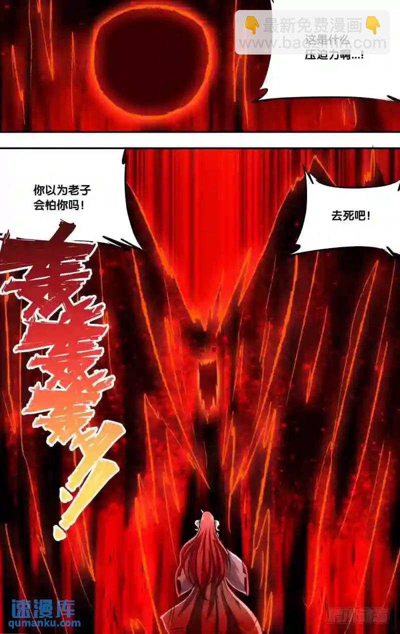 253.前世篇·火6