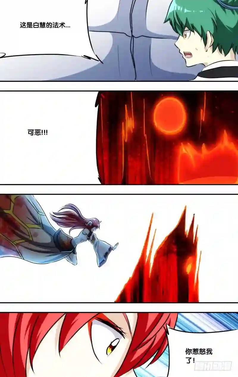 253.前世篇·火8