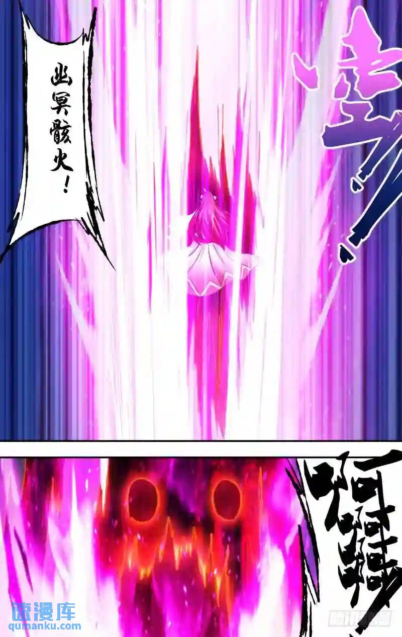 253.前世篇·火9