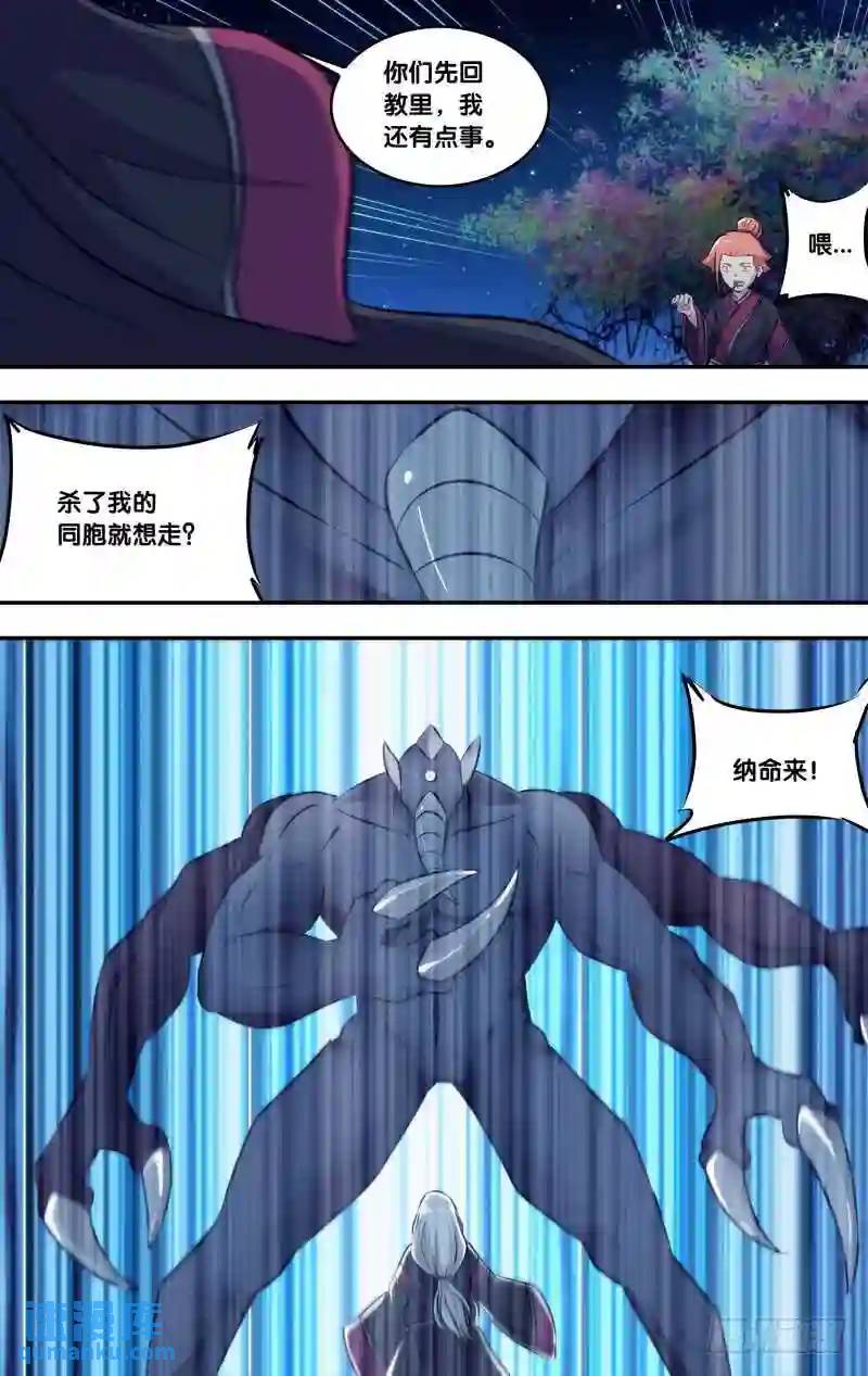 255.前世篇·亡灵10