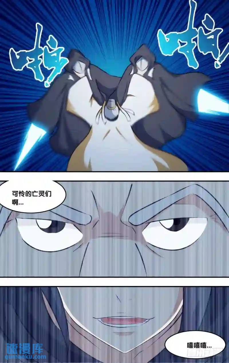 255.前世篇·亡灵2