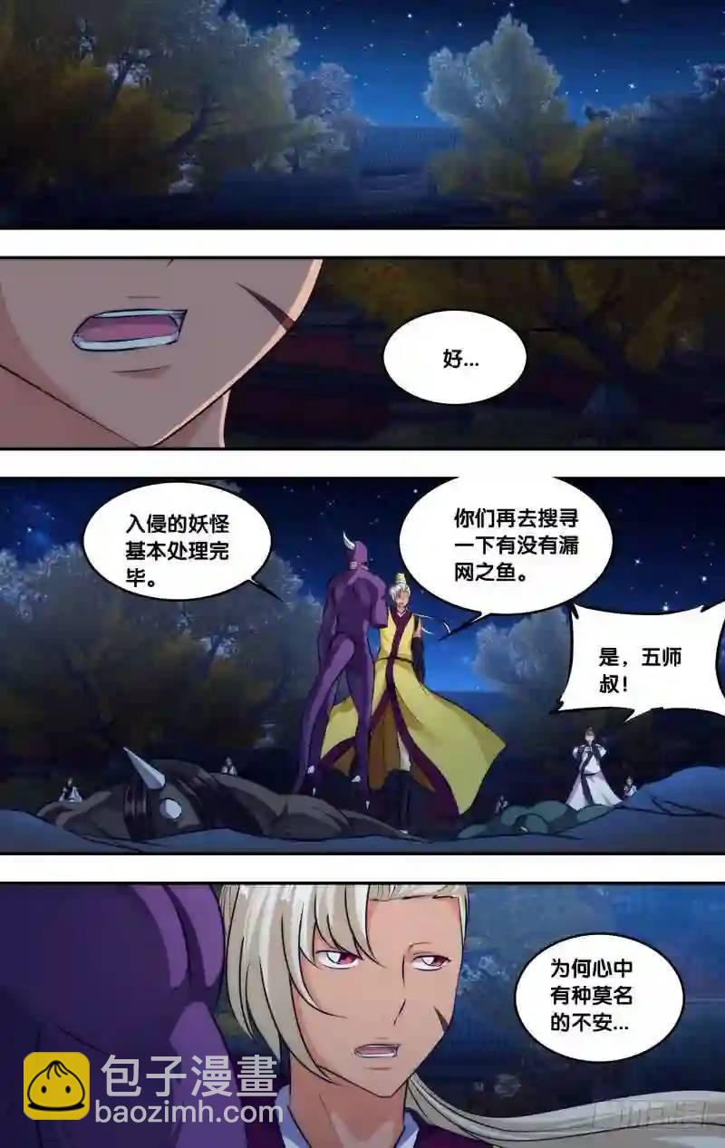 255.前世篇·亡灵6