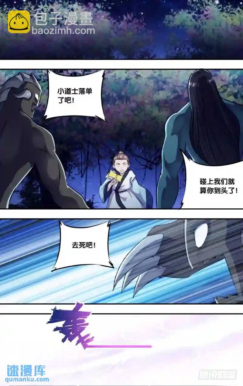 255.前世篇·亡灵7