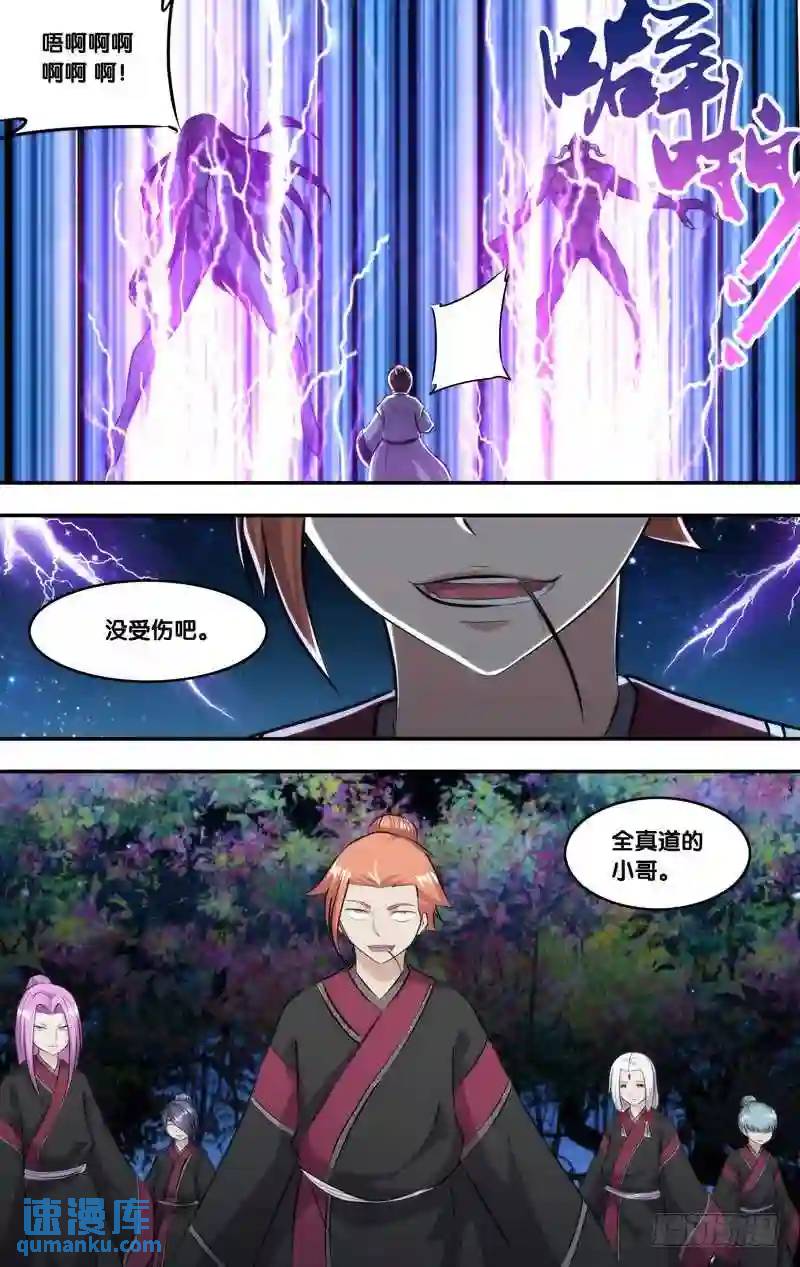 255.前世篇·亡灵8