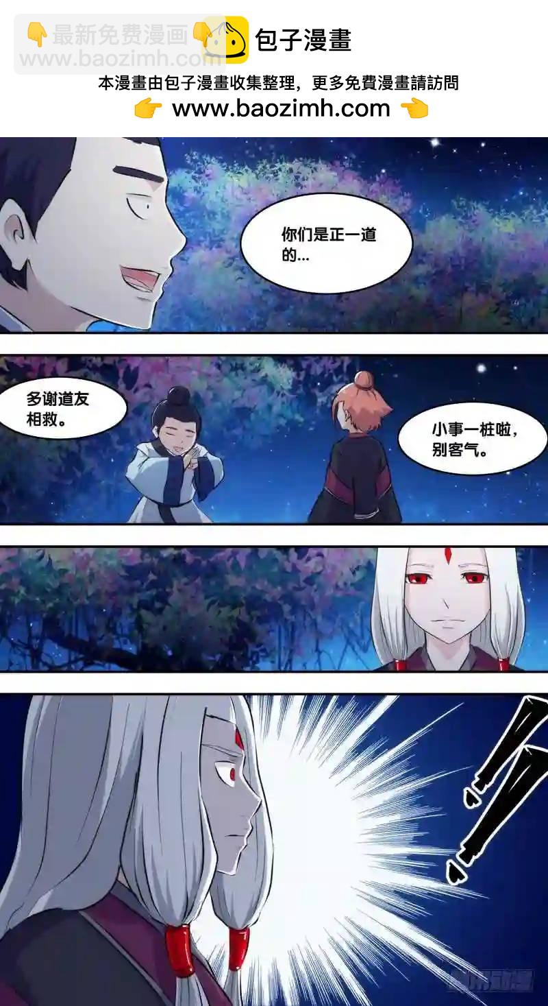 255.前世篇·亡灵9