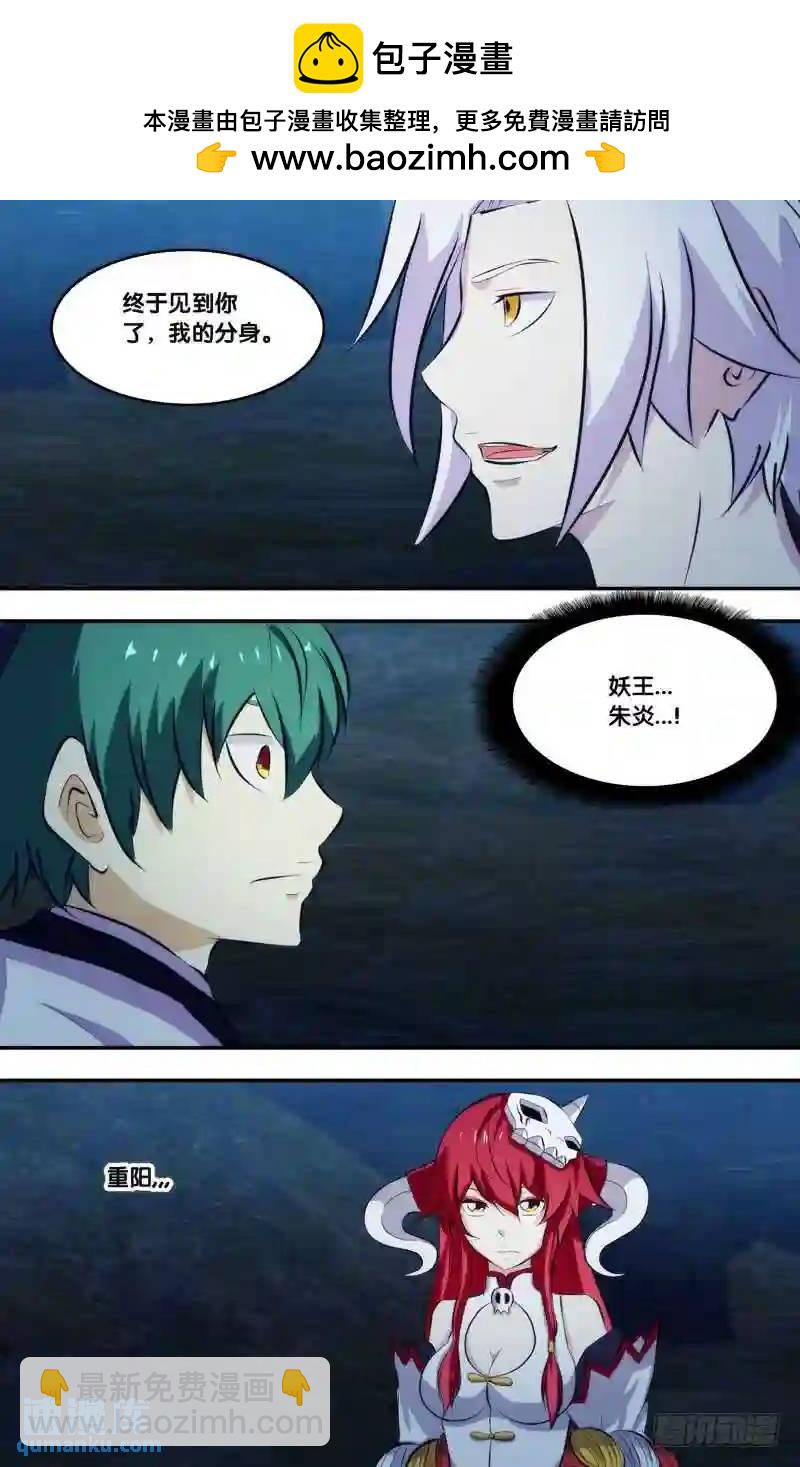 259.前世篇·王重阳VS朱炎1