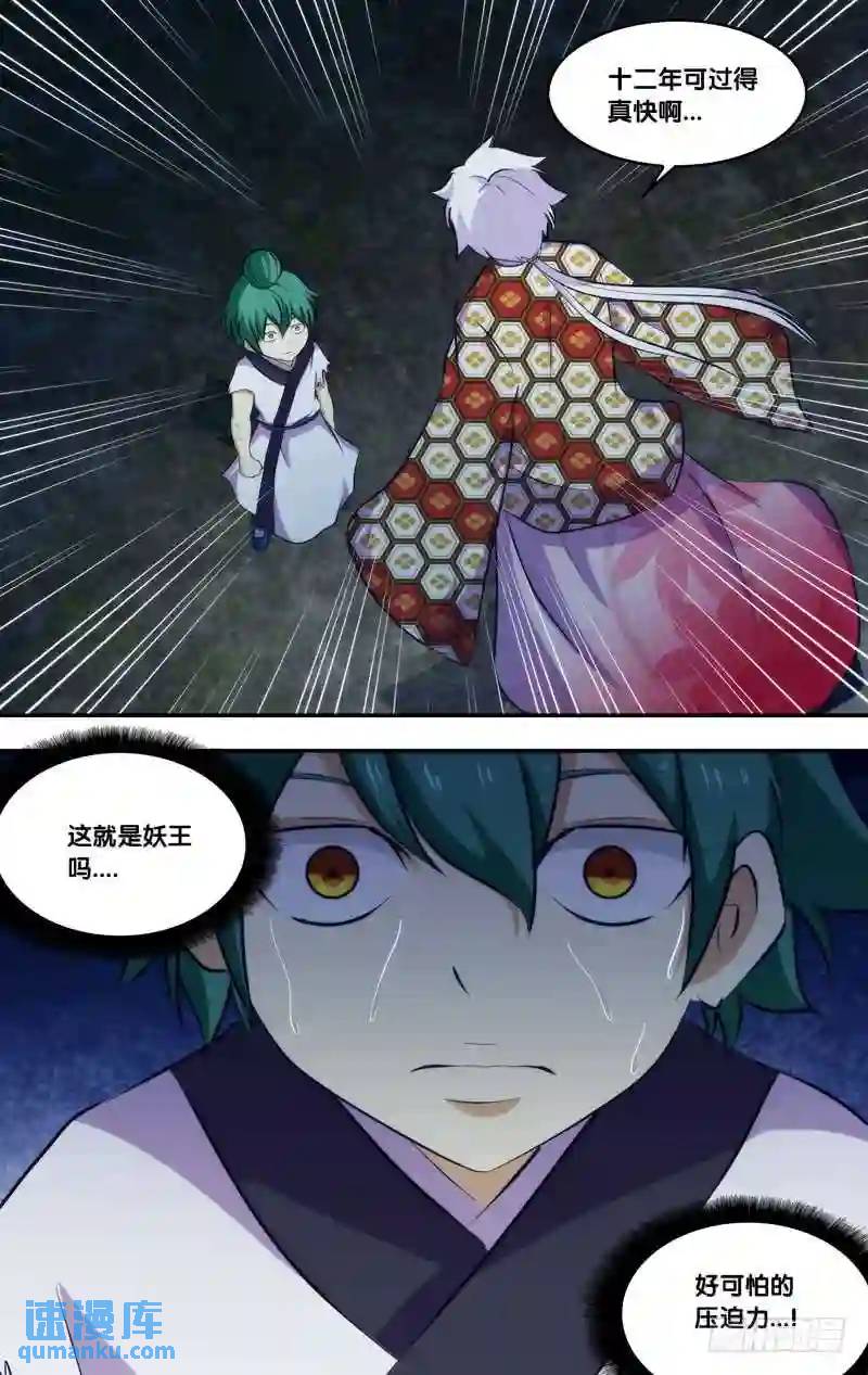 259.前世篇·王重阳VS朱炎2