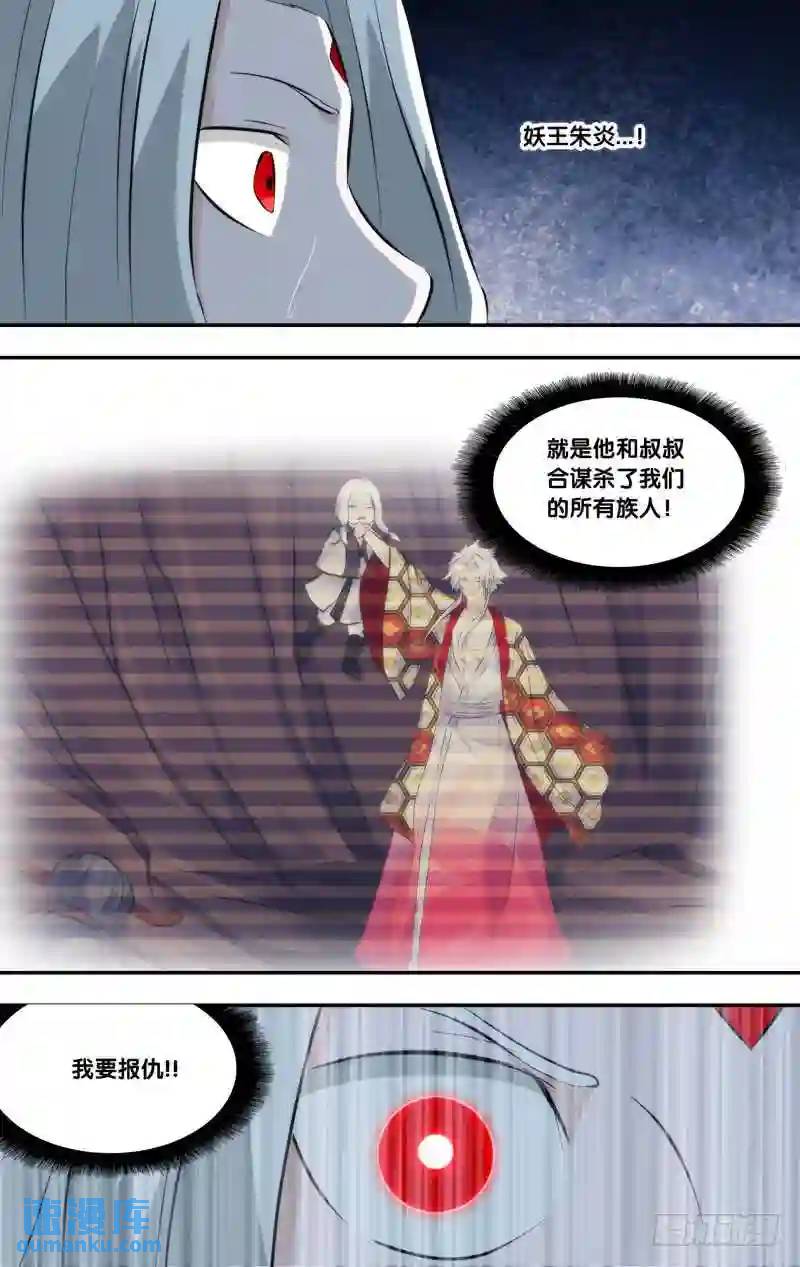 259.前世篇·王重阳VS朱炎3