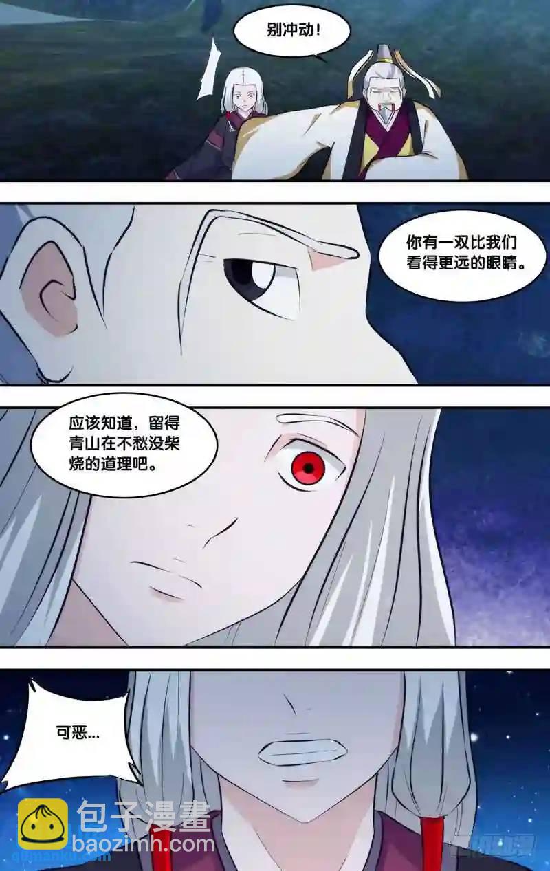 259.前世篇·王重阳VS朱炎4