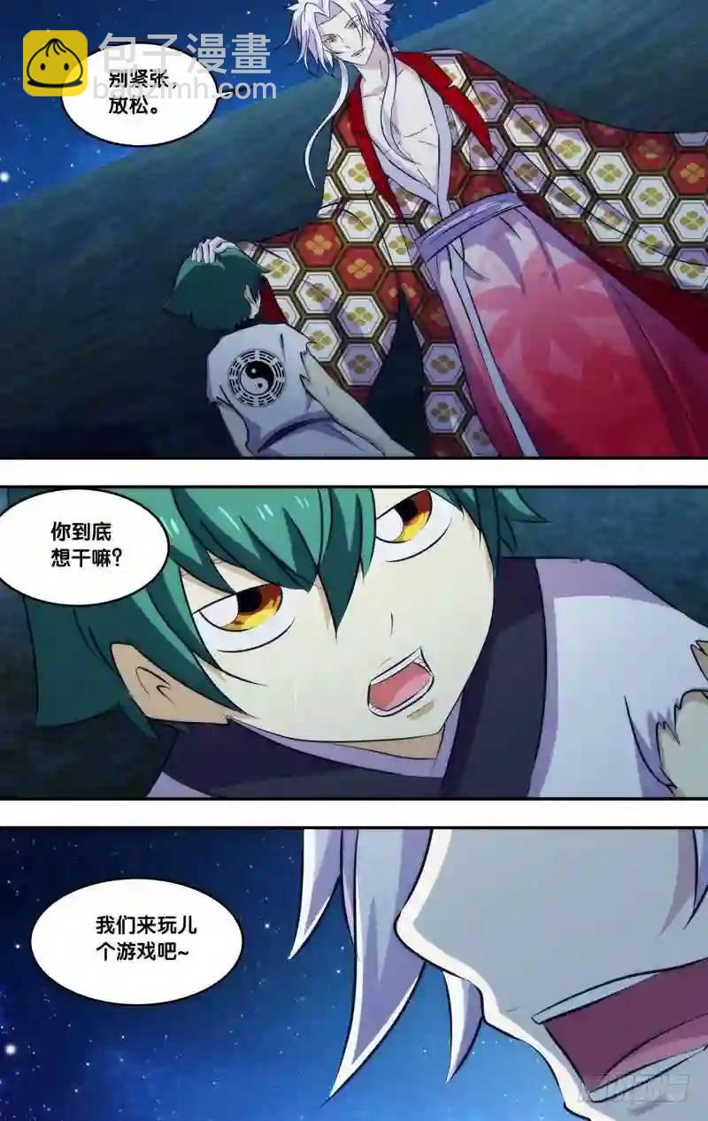 259.前世篇·王重阳VS朱炎6