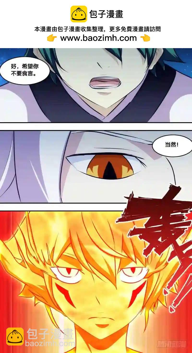 259.前世篇·王重阳VS朱炎8