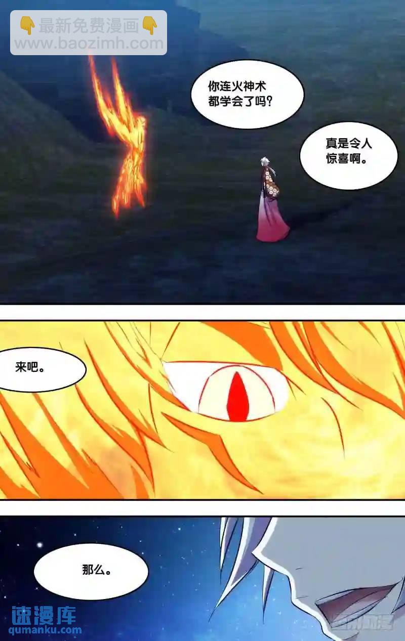 259.前世篇·王重阳VS朱炎9